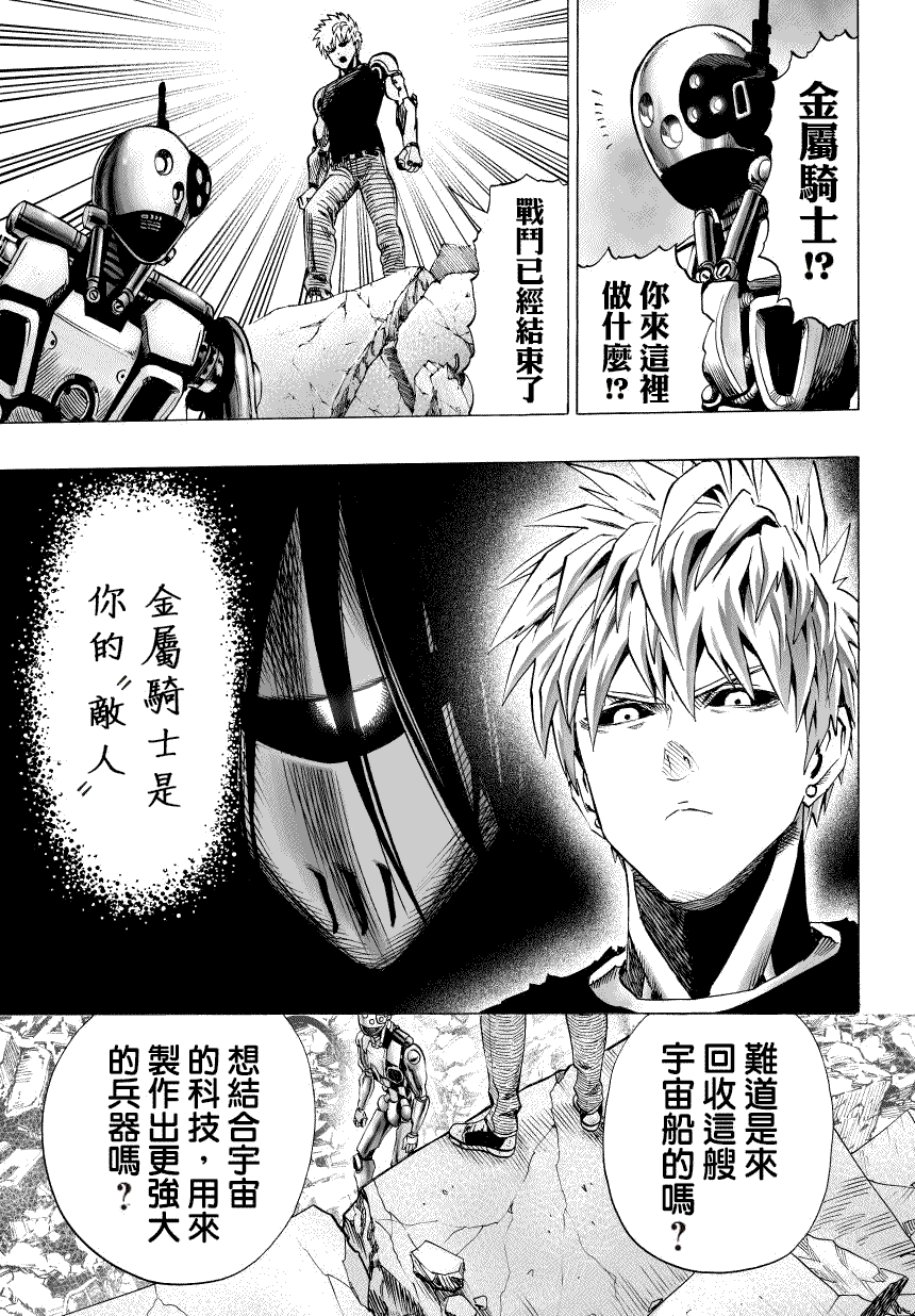 第50话13