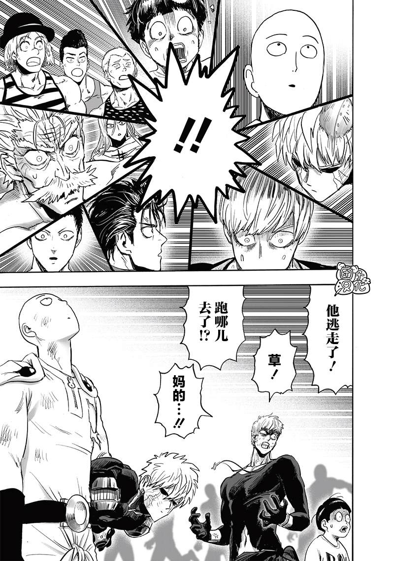 第214话 饿狼篇最终话38