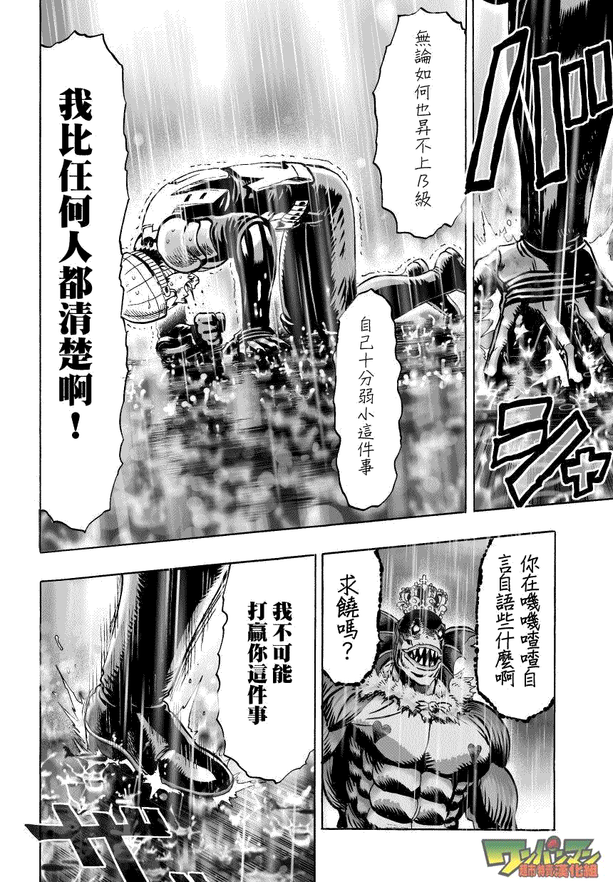 第34话 破破烂烂地闪耀16