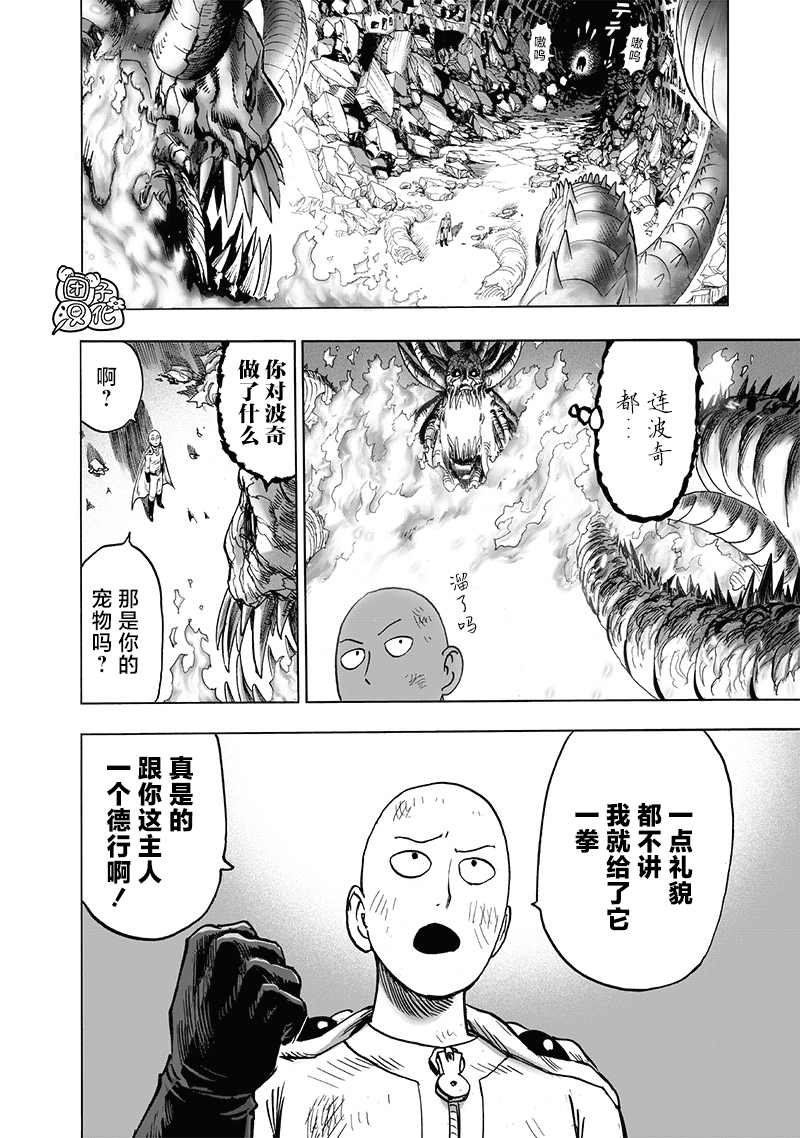 单行本24卷76