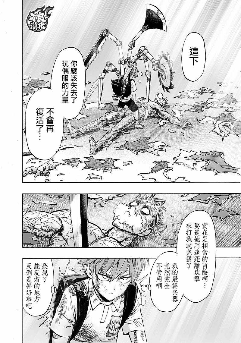 第142话24