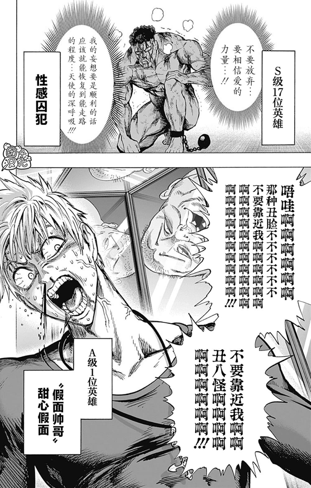 单行本26卷34