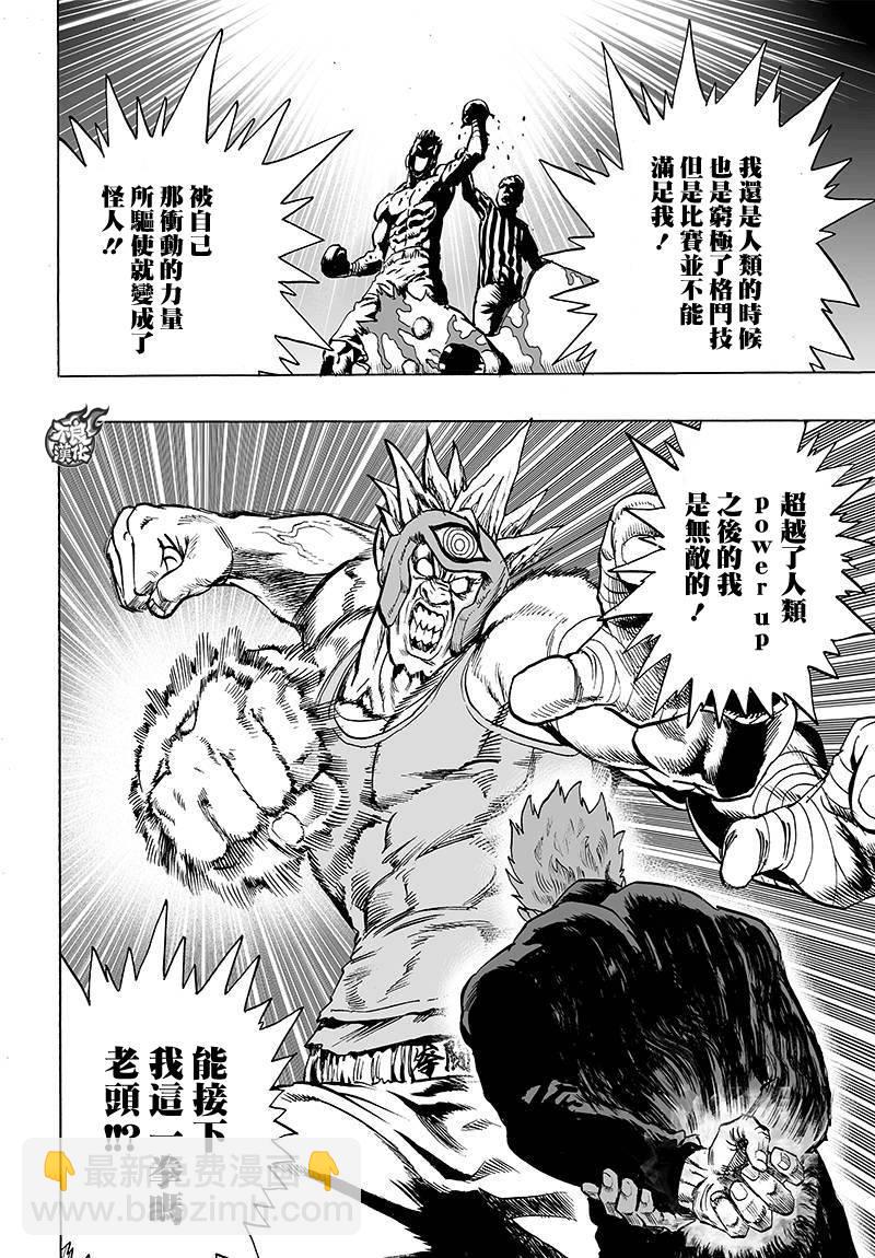 第90话21