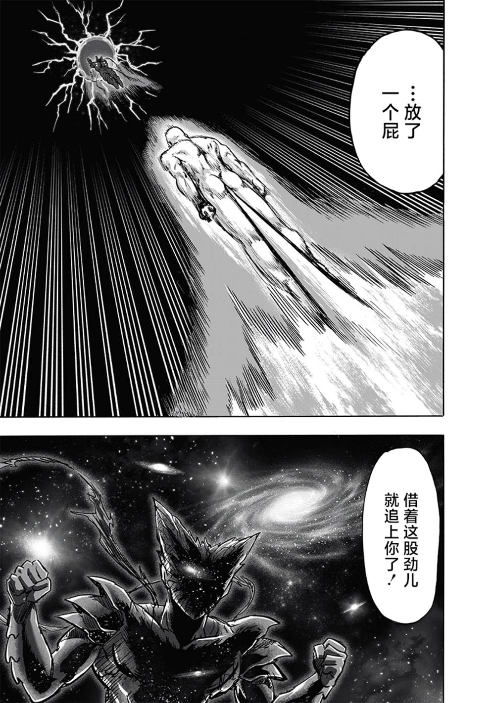 第213话 众神的觉醒31