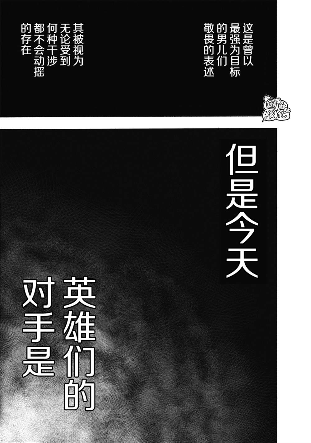 单行本26卷29