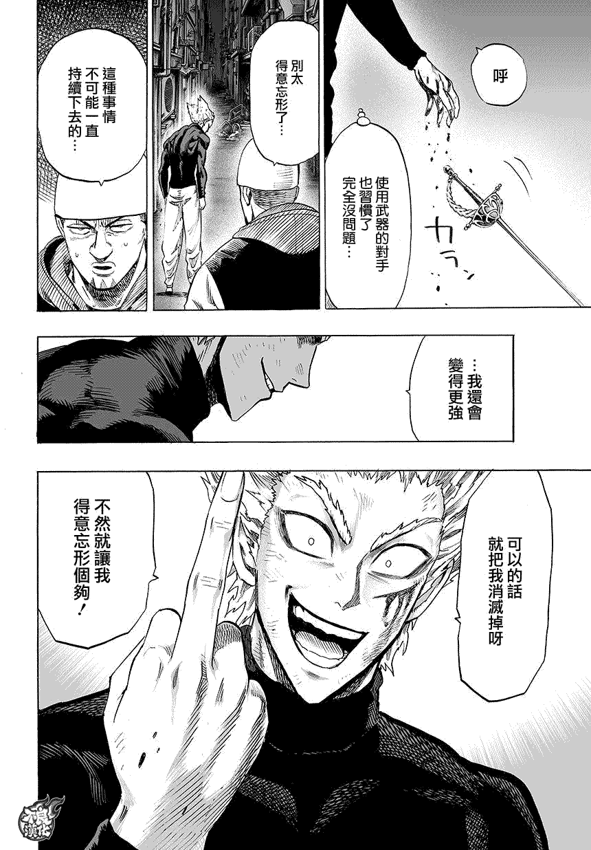 第73话14