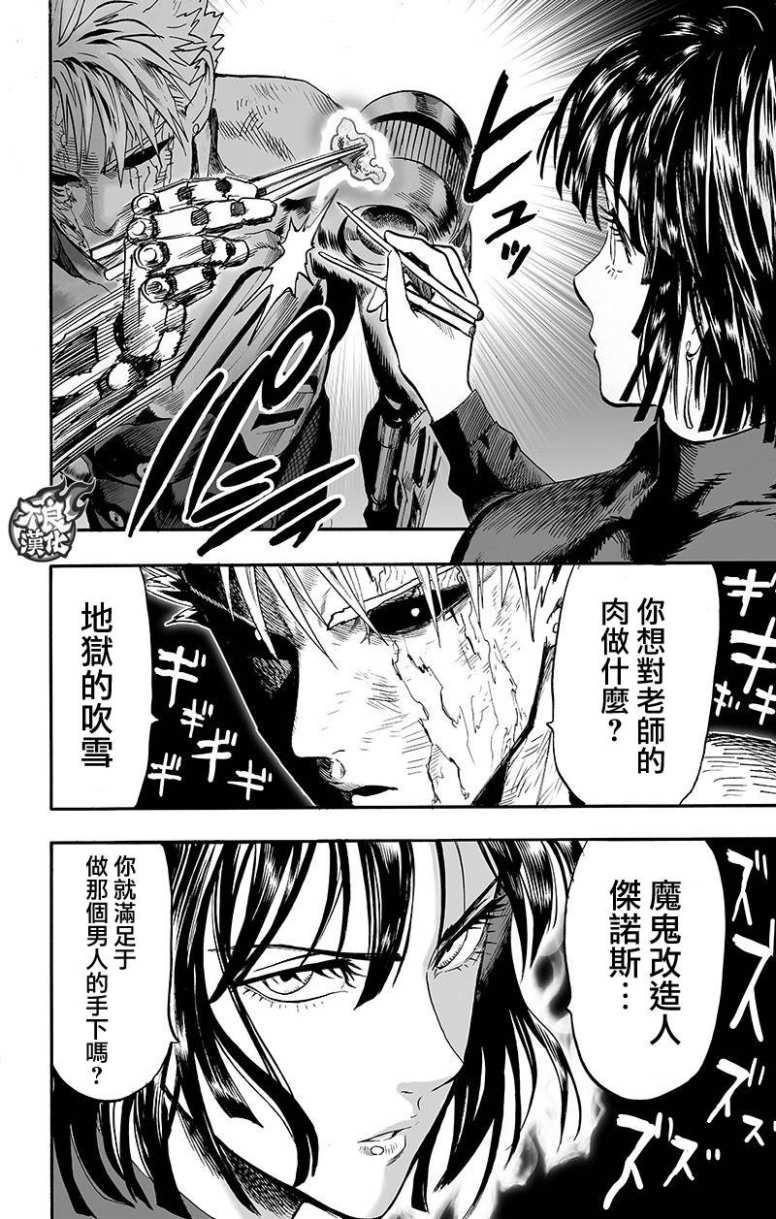 第133话 井盖92