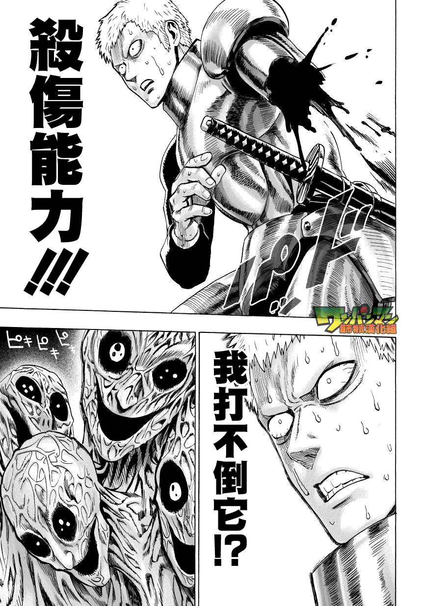 第40话13