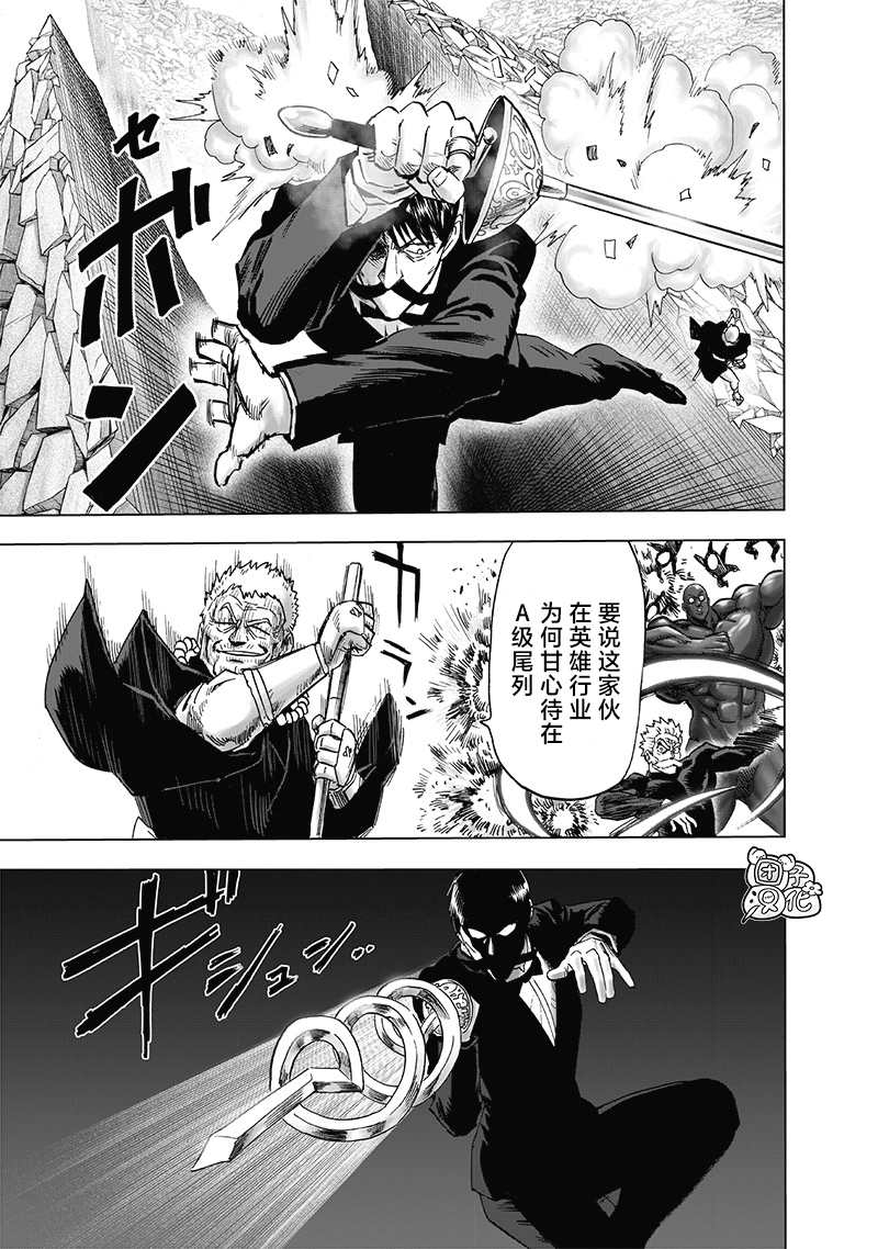 第190话 拔刀相向14