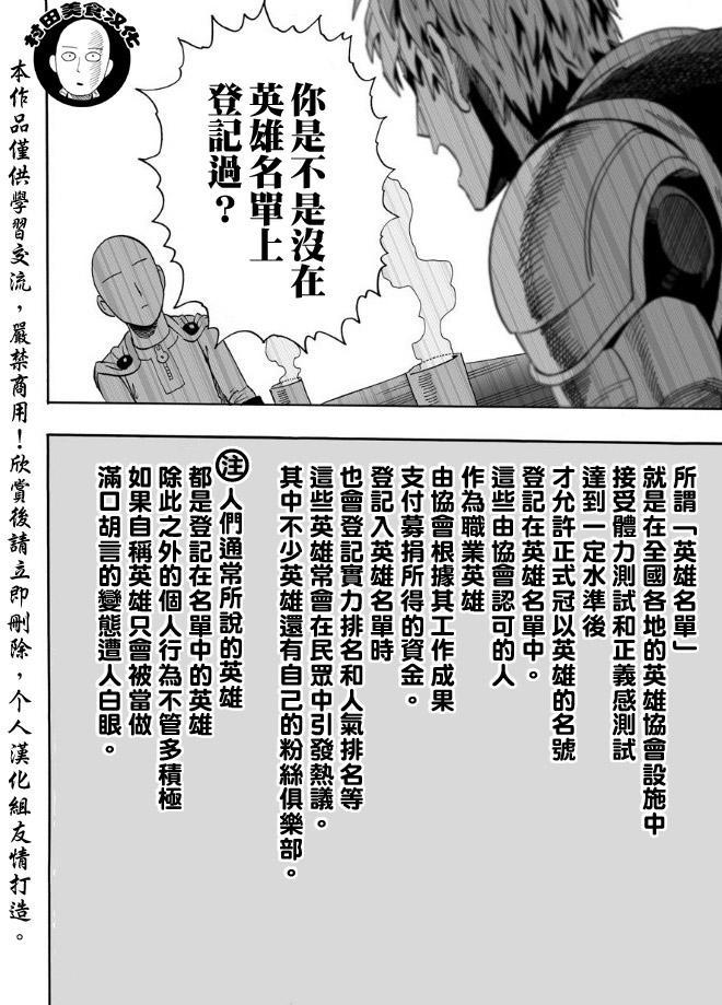 第15话 爱好和工作21