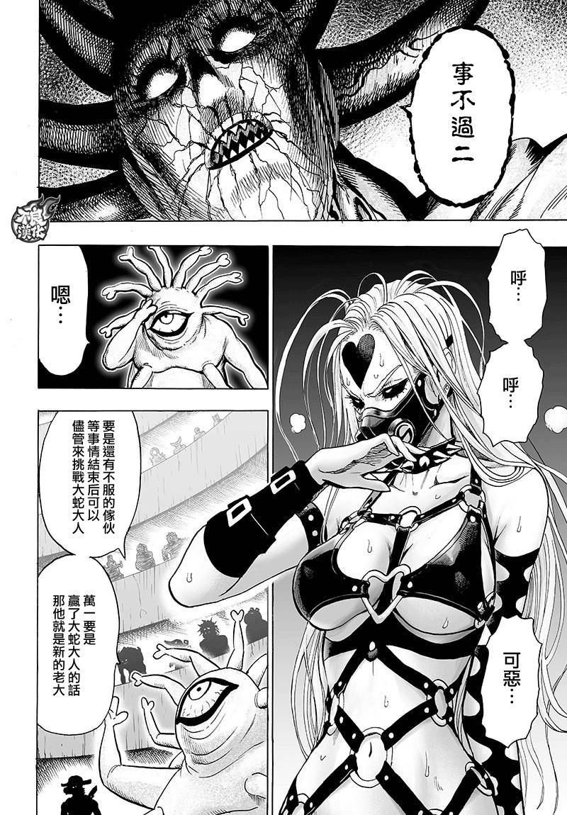 第120话 无限连招35