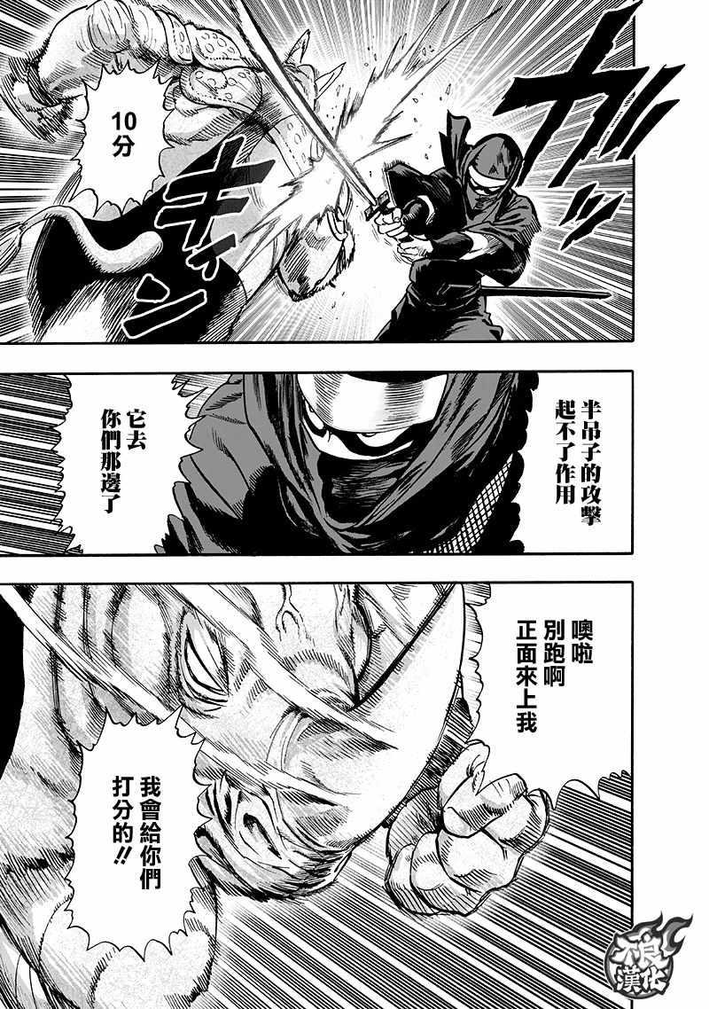 第135话 原来如此103