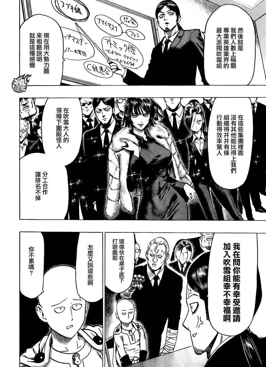 第82话 横枪5