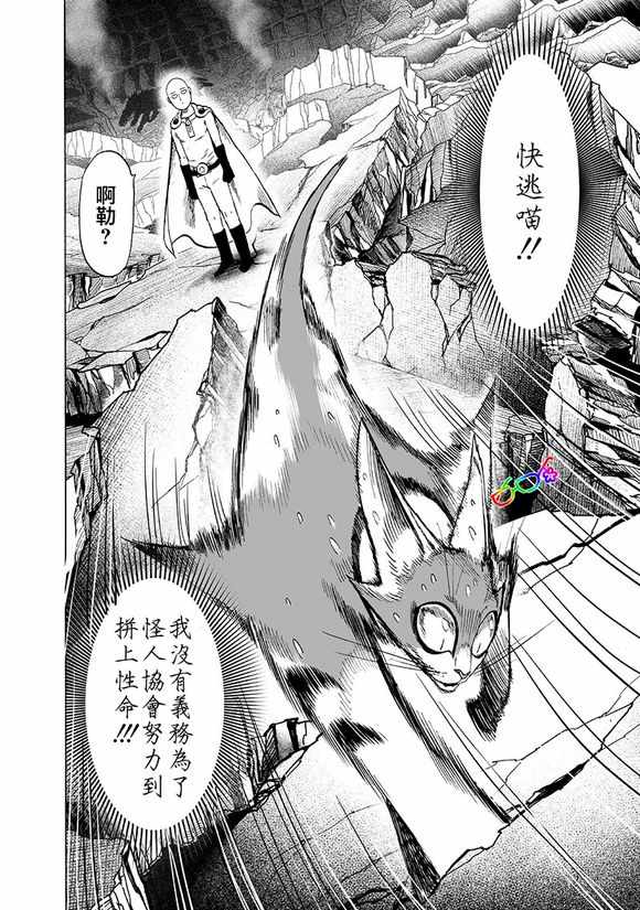 第151话 冒牌货28