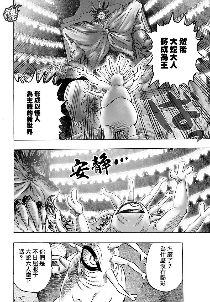 第120话 无限连招29