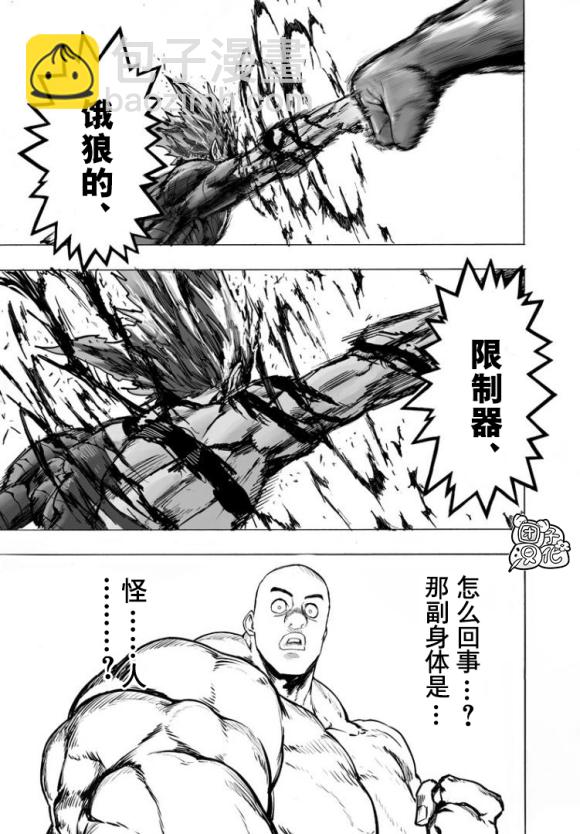 第173话34