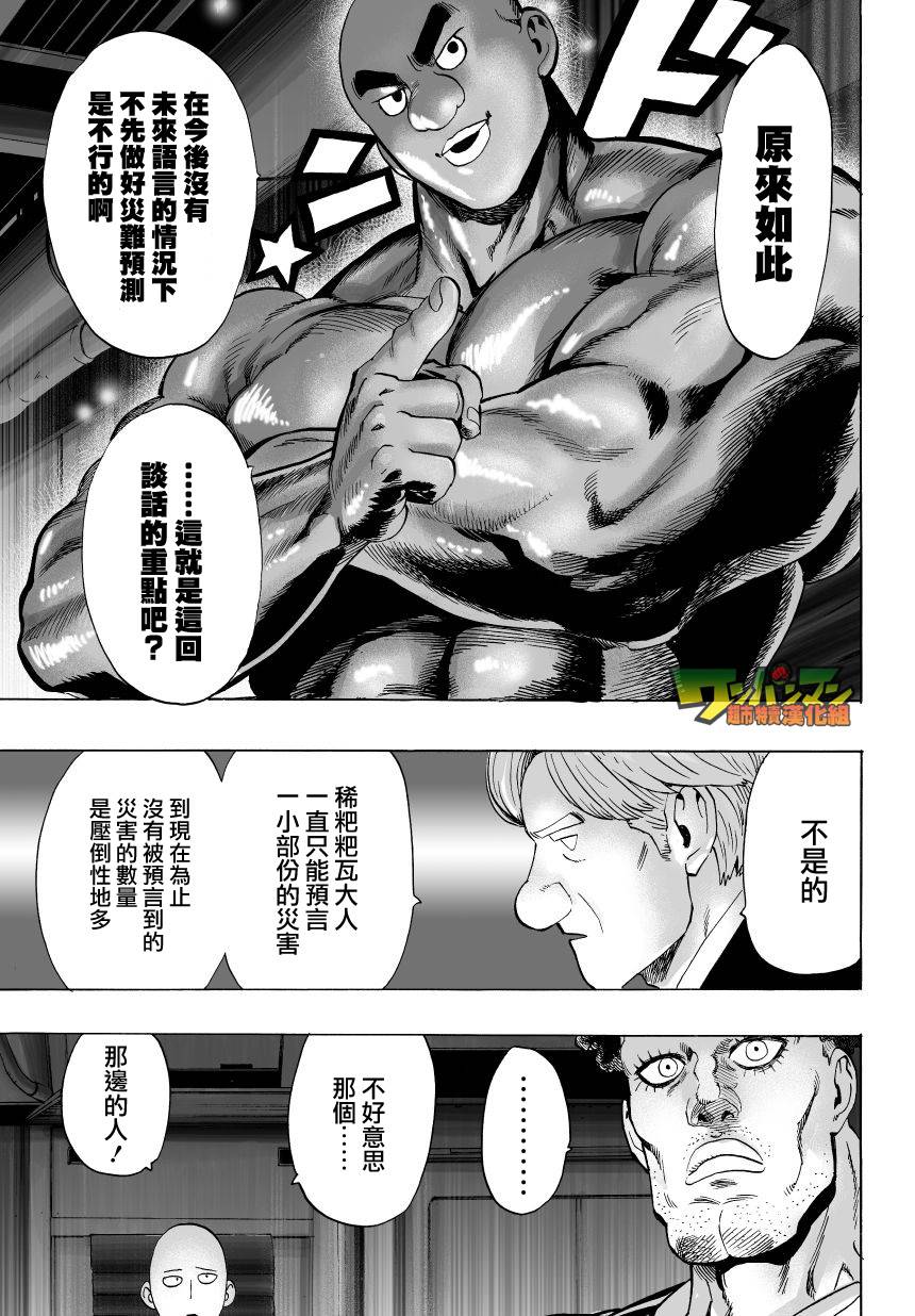 外传：第13话 弹丸天使6
