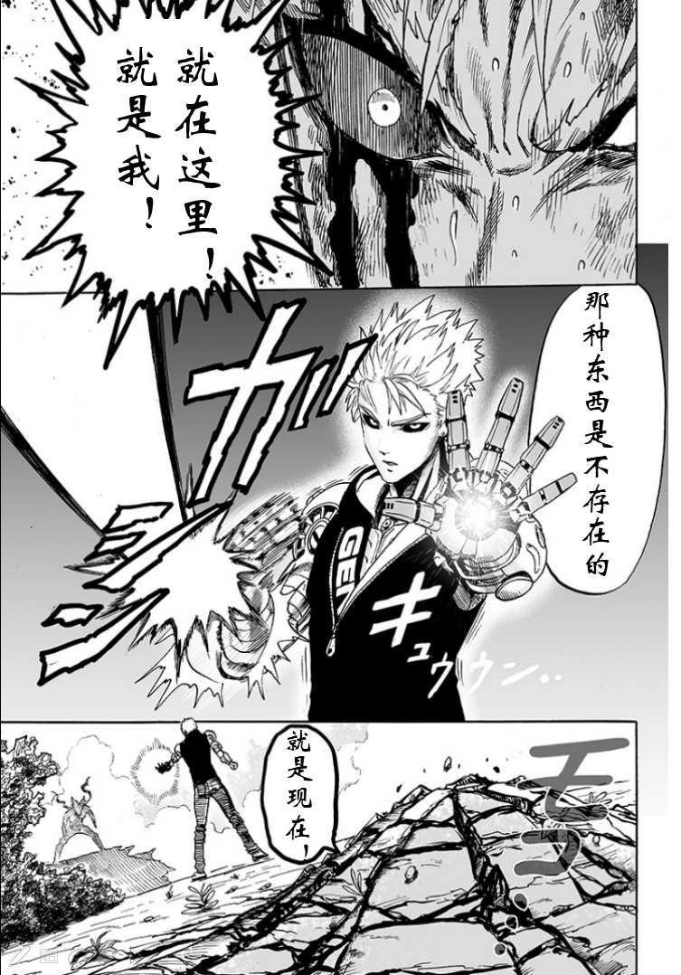 第124话 严酷的台阶34