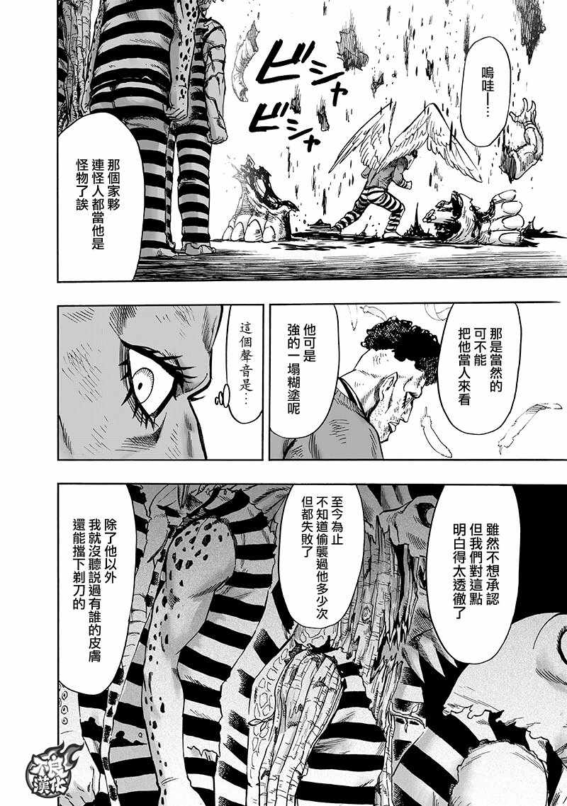 第149话 二人小组18