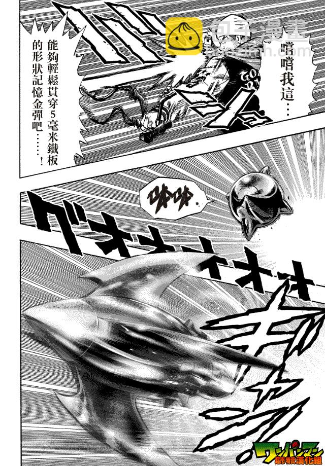 第20话 噂15