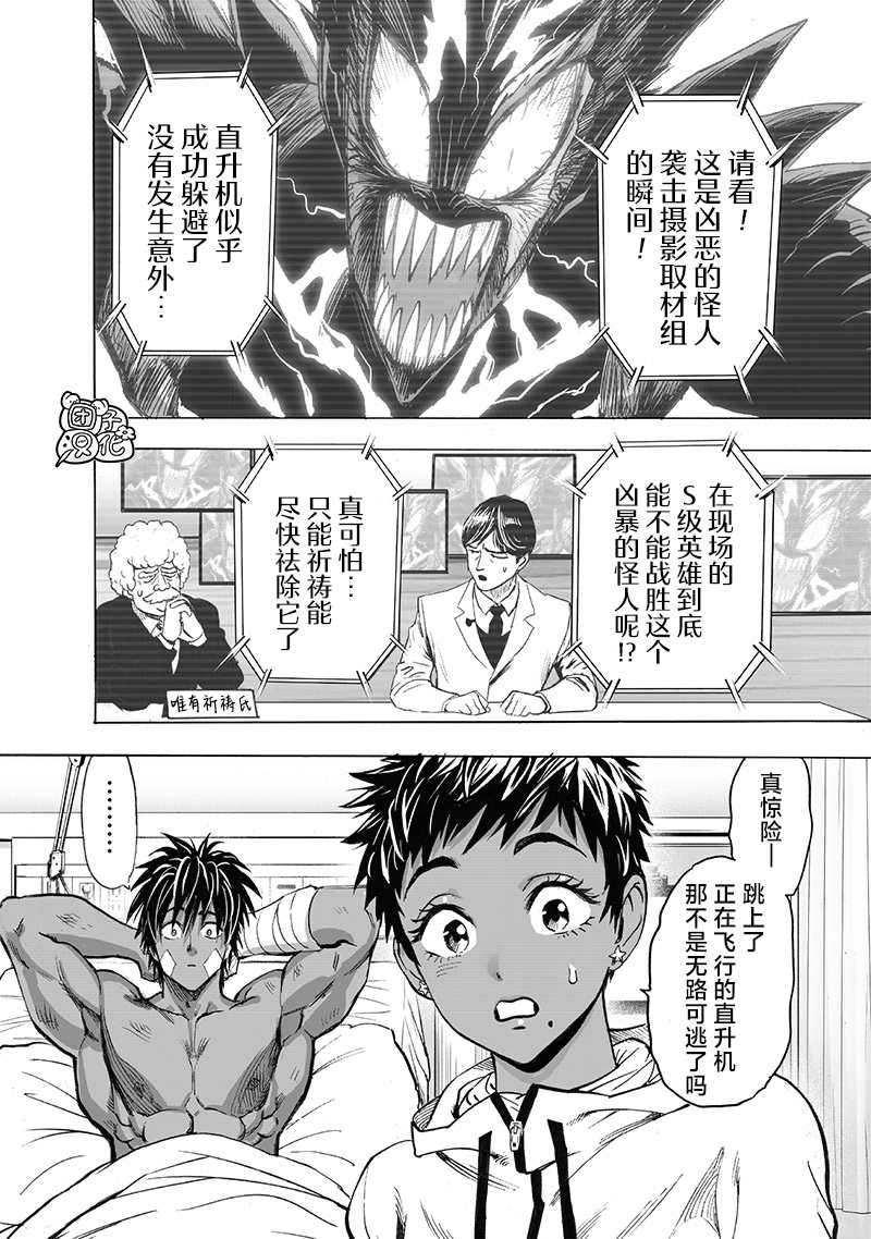 第202话 BAD BOYS38