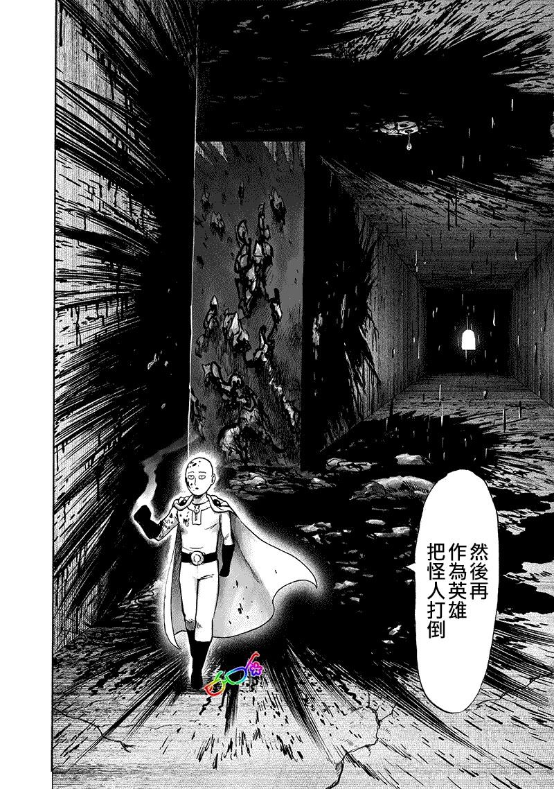 第159话 困兽之斗10