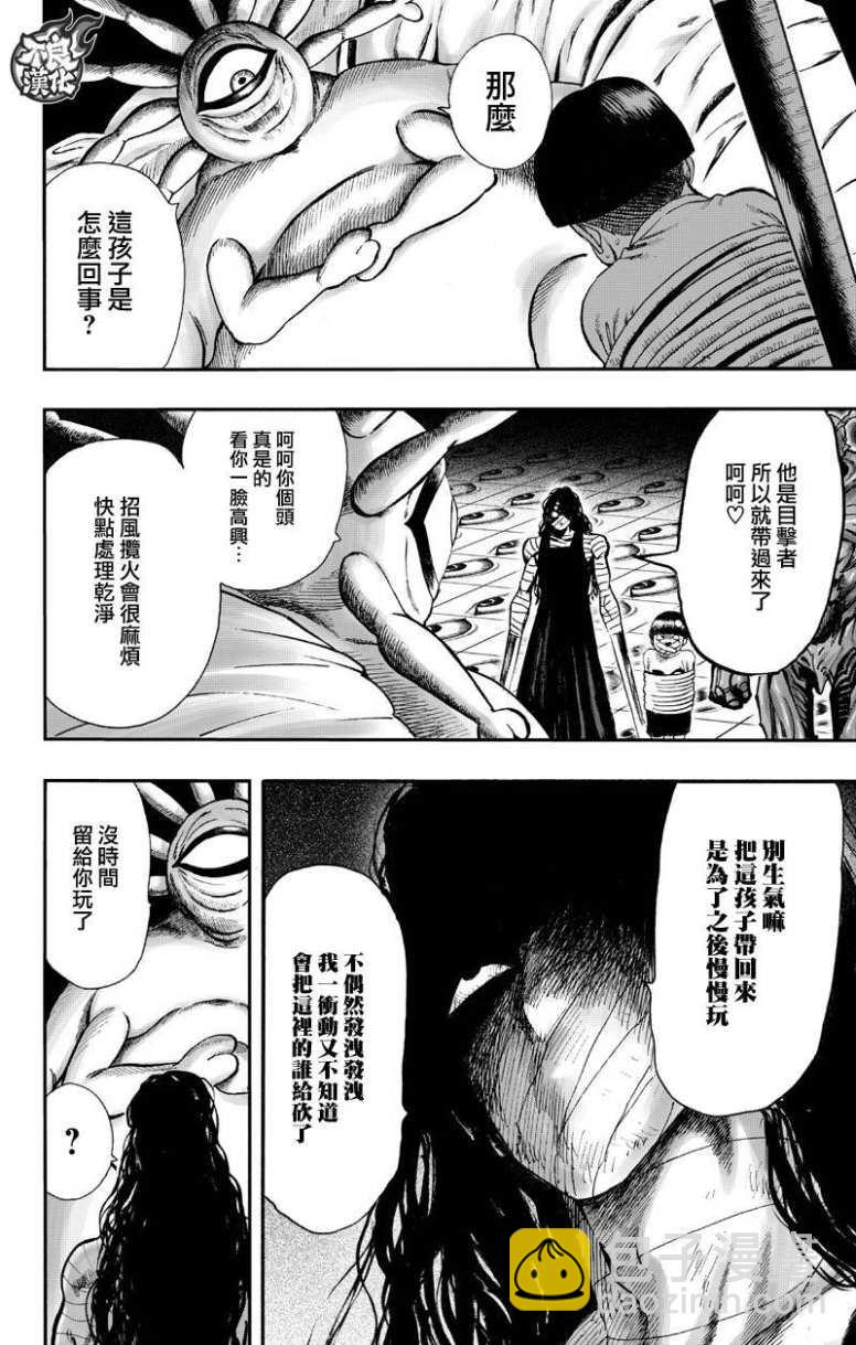 第130话 锅29