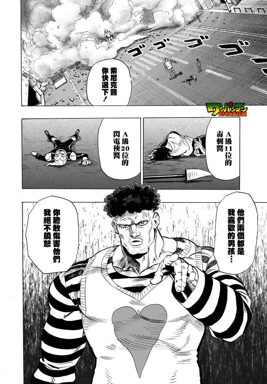 第30话 深海王22