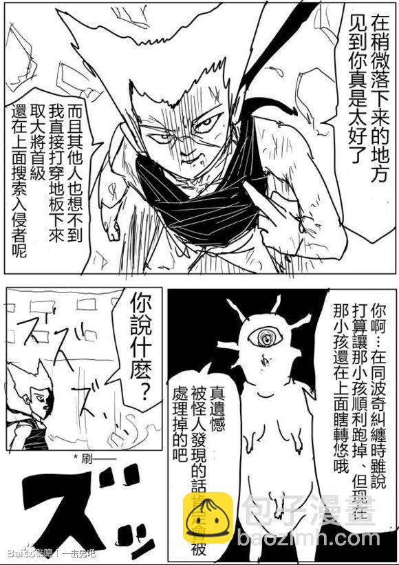 原作版5914
