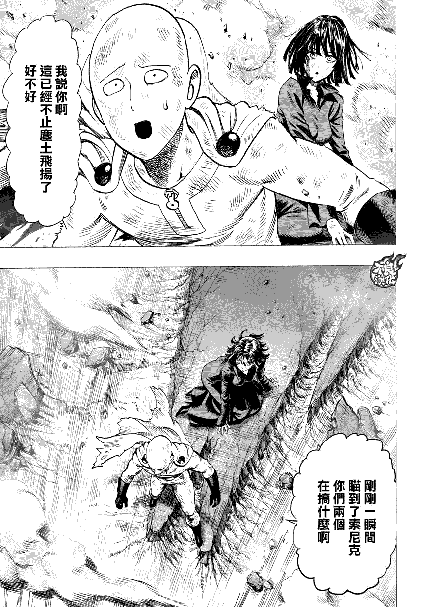 第61话 加速20