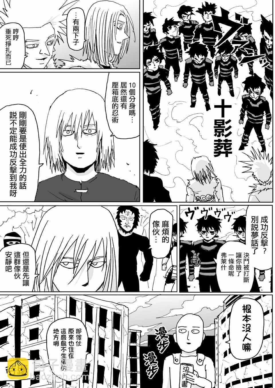 原作人气投票←14