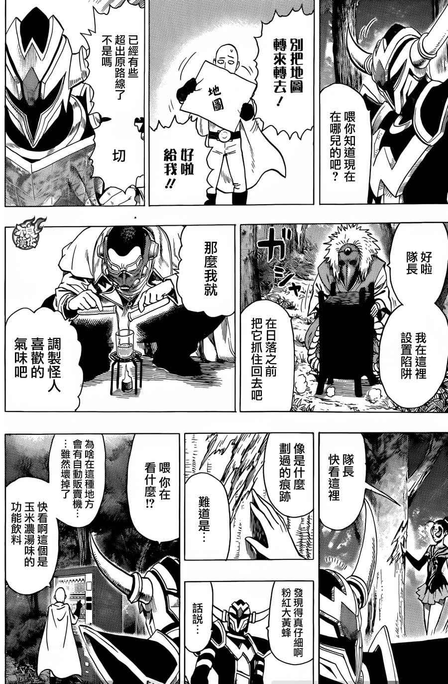 第94话 寻求原由12