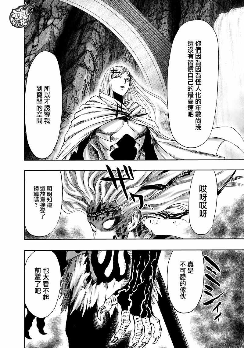 第141话 光49