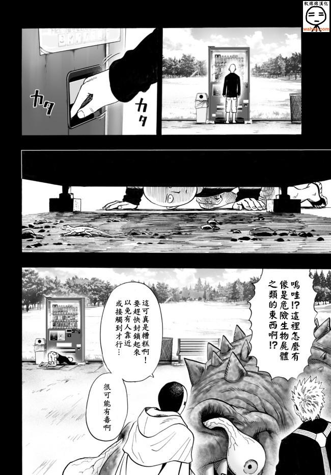 外传：第14话 谜之更新回4