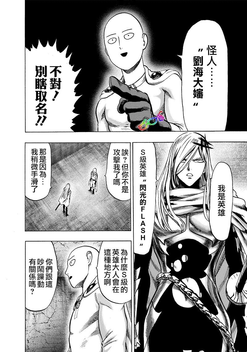 第157话 遭遇20