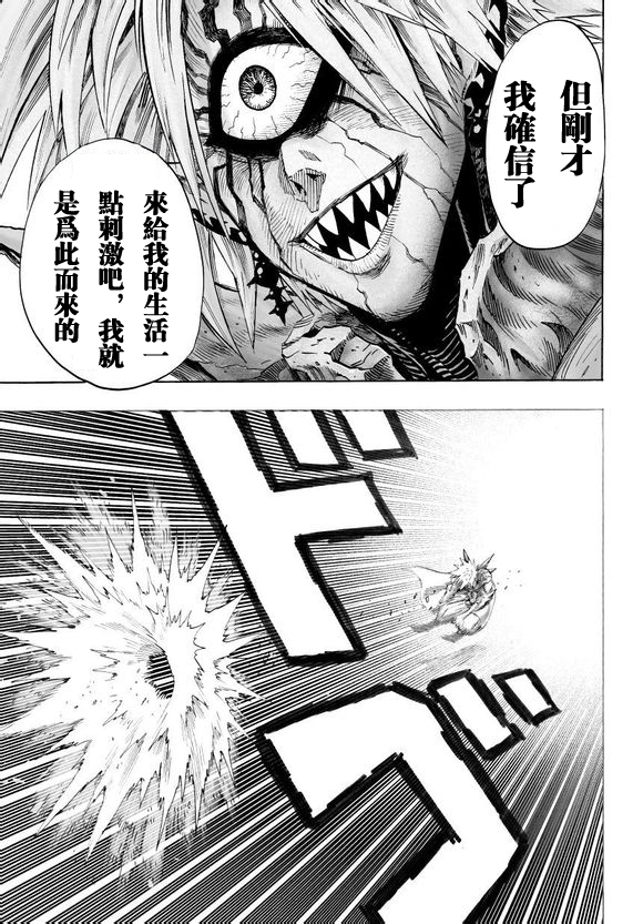 第45话8