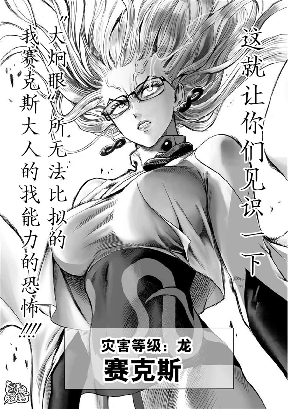单行本26卷105