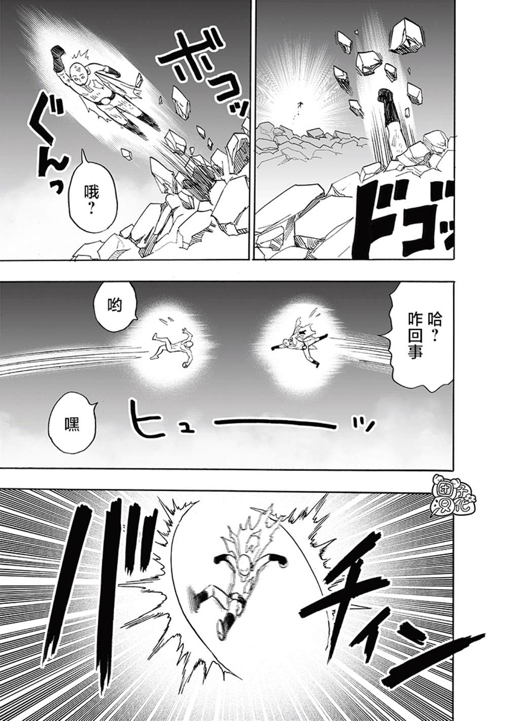 第213话 众神的觉醒67