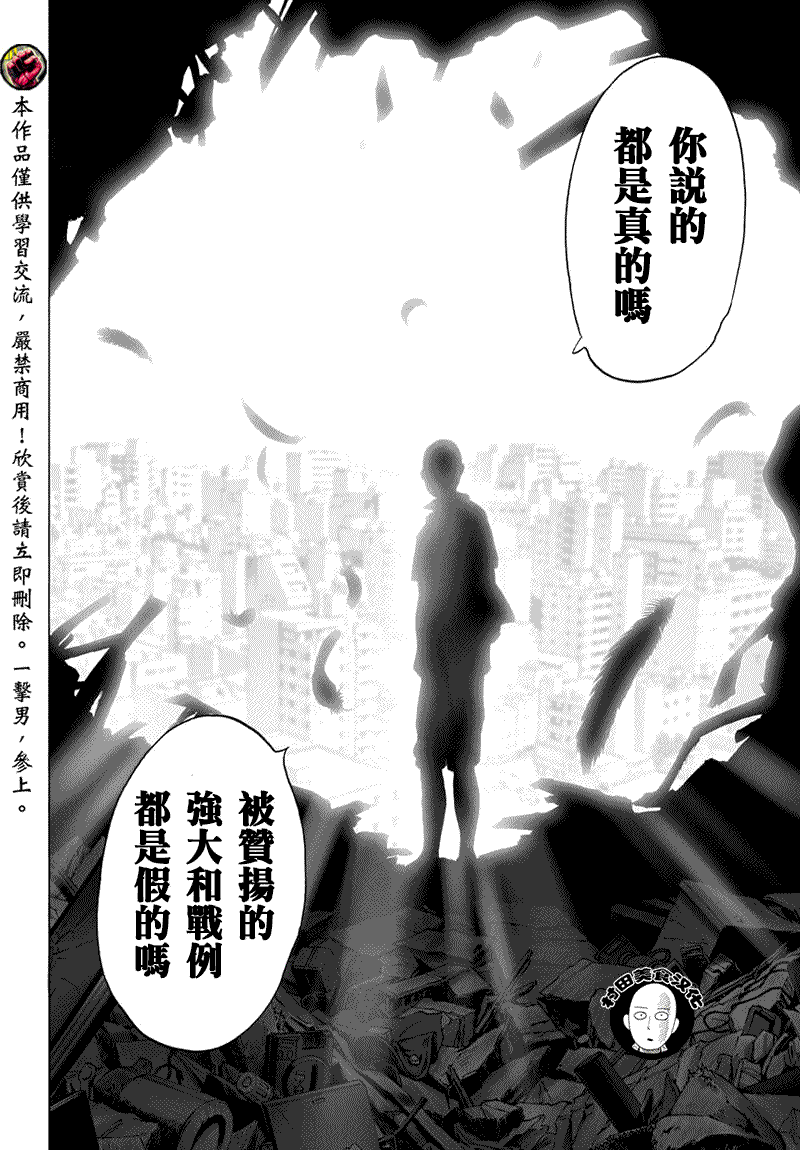第56话10
