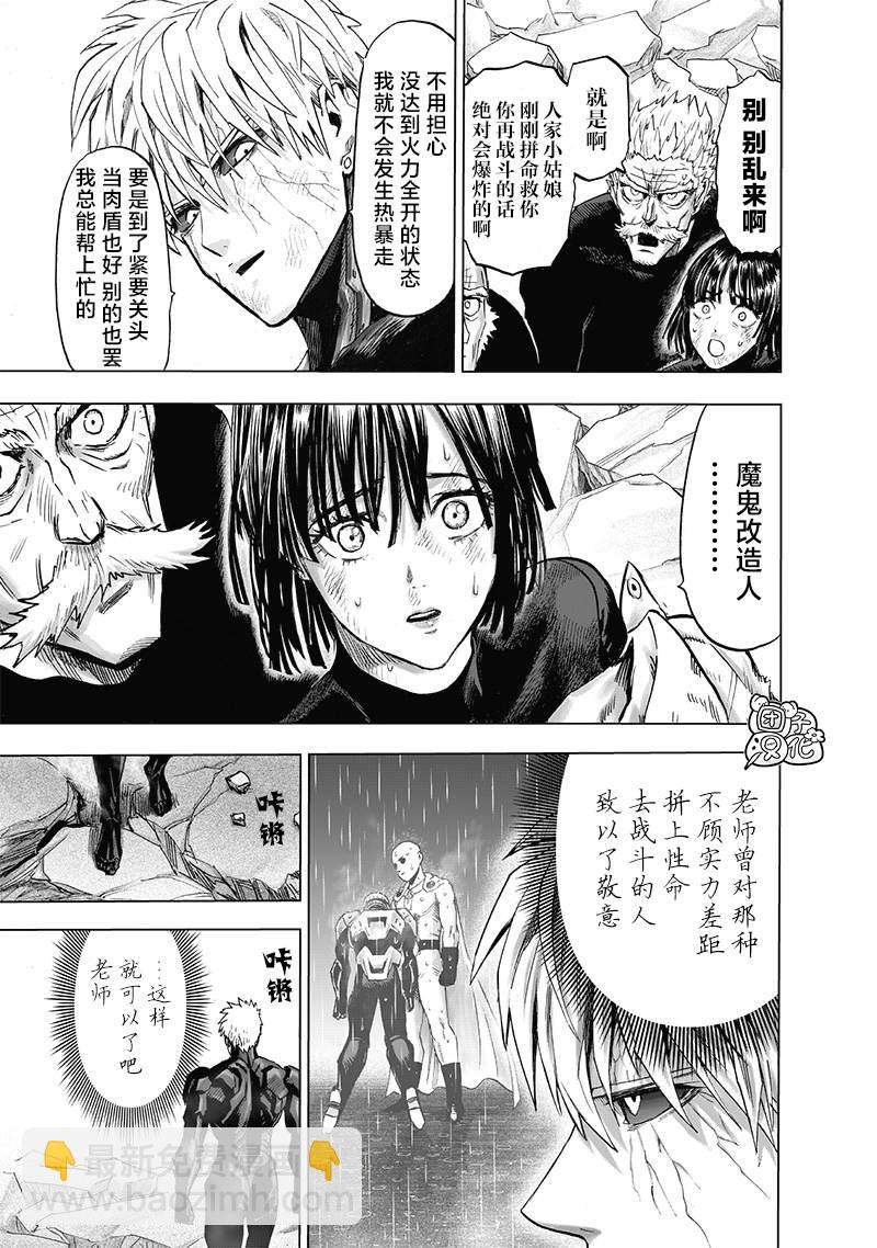 第187话18