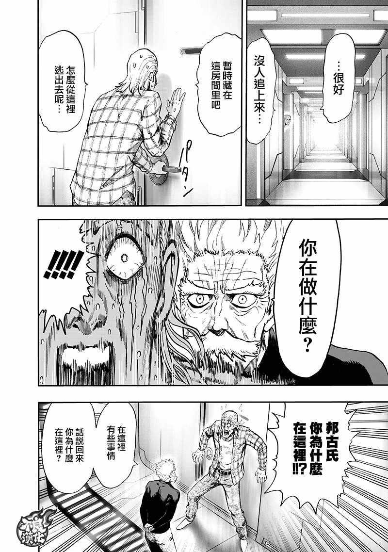 第134话 出发！45