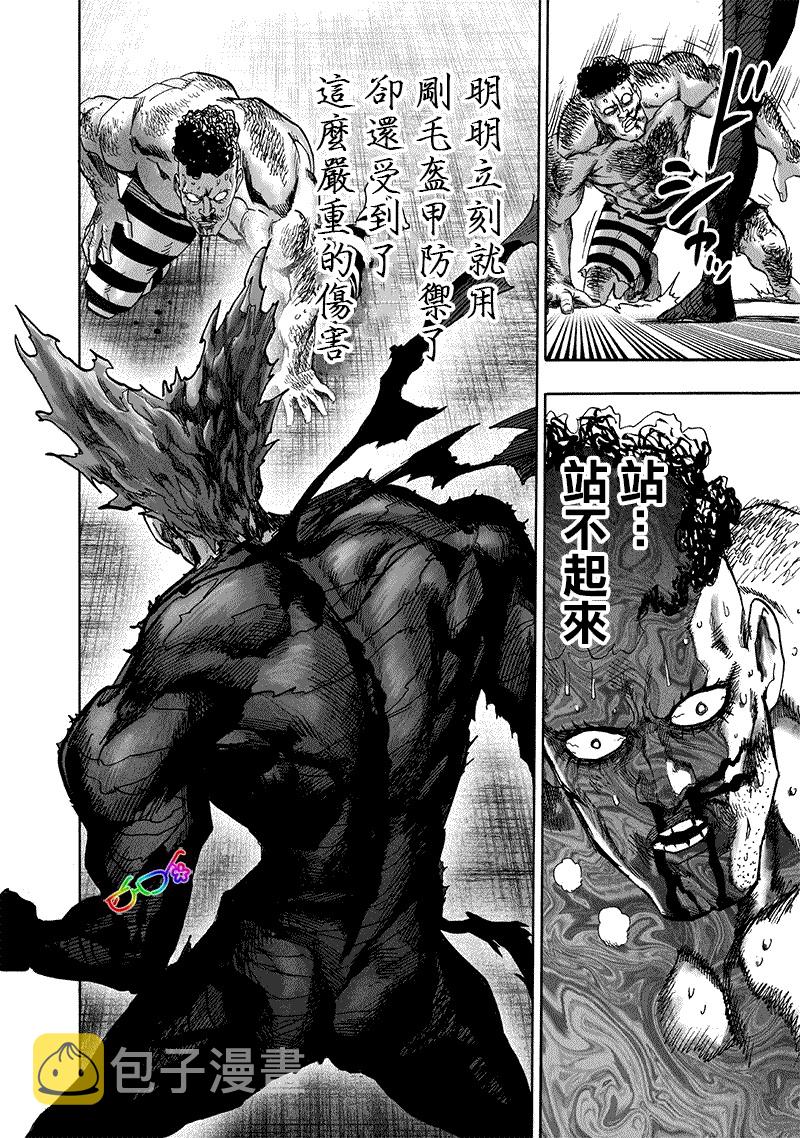 第162话 只需要强大实力6