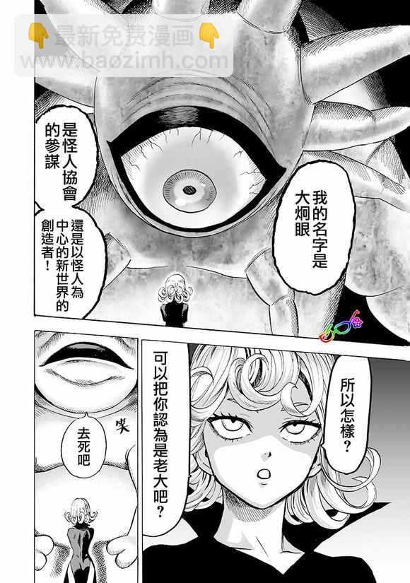 第151话 冒牌货32