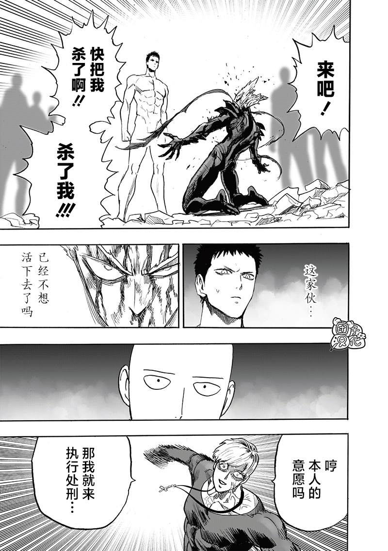 第214话 饿狼篇最终话25