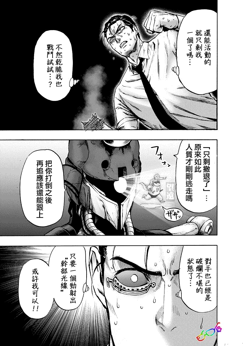 第164话20