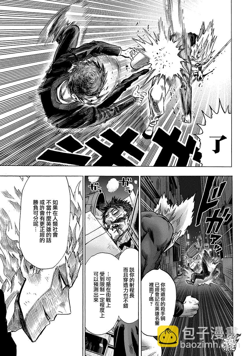 第75话 别放出去！13