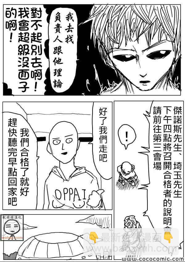 原作版167