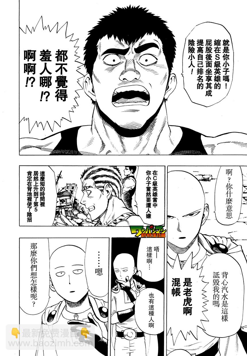 第27话 声14