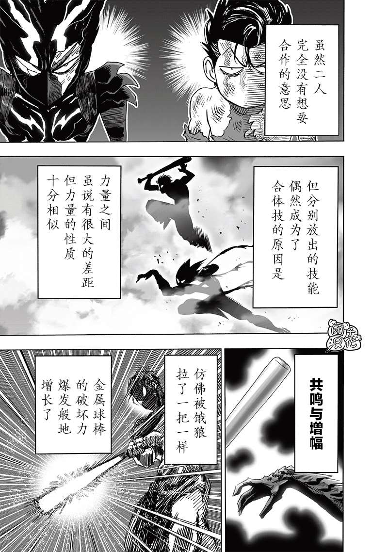 第203话 2BAD32