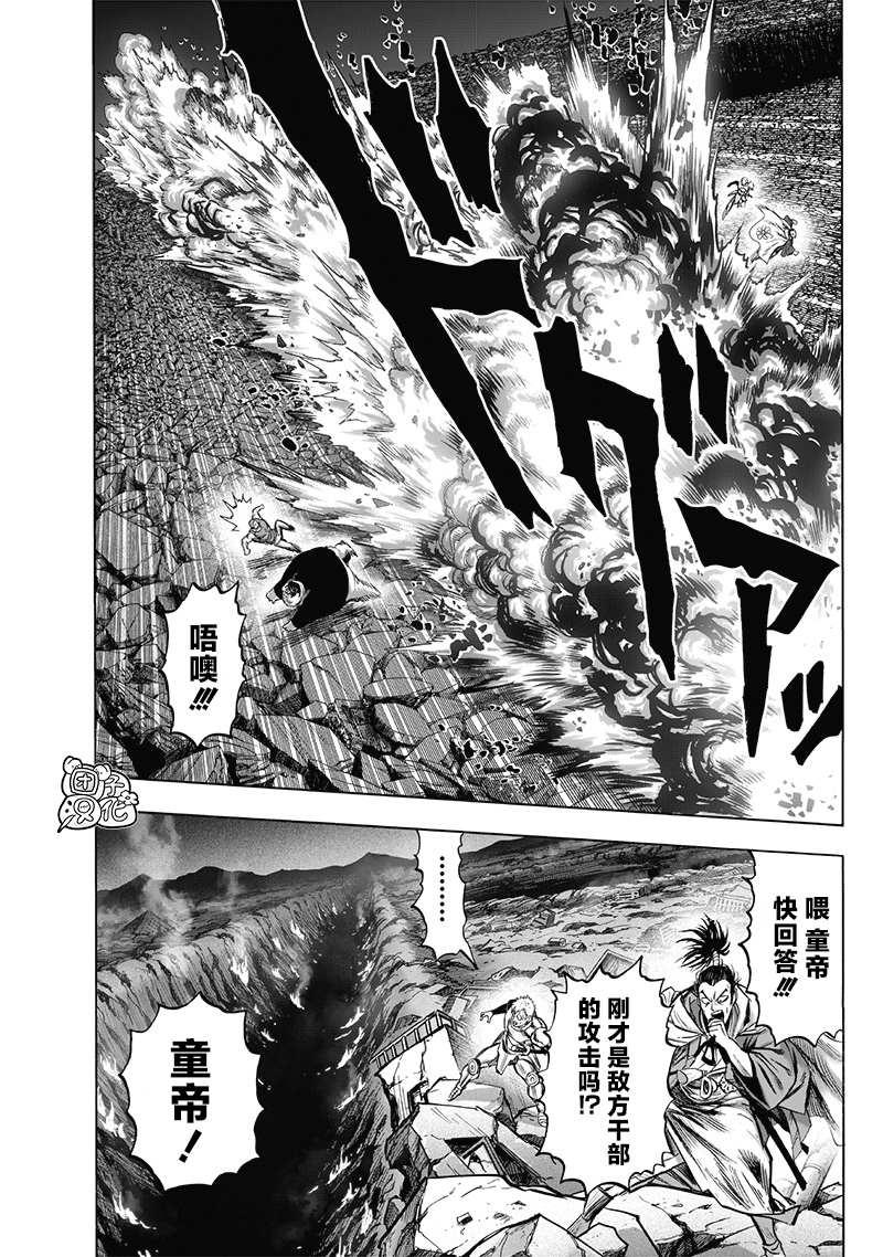 外传：第7话 live出张版25